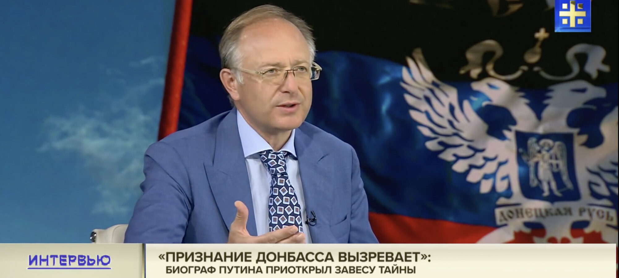Tsargrad TV Konstantin Malofeev