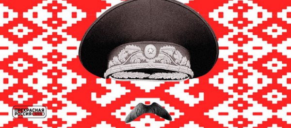 Click to enlarge belarus flag Lukashenko