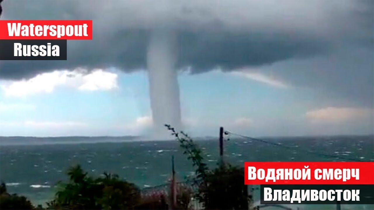 waterspout