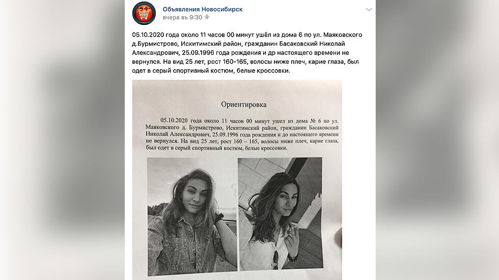 Basakovskaya