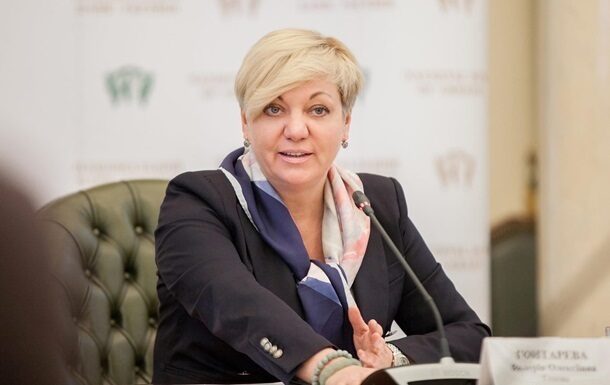 Valeria Gontareva ukraine bonds biden burisma