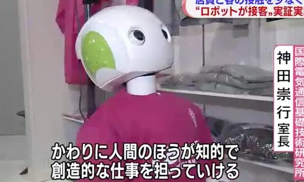Click to enlarge robot