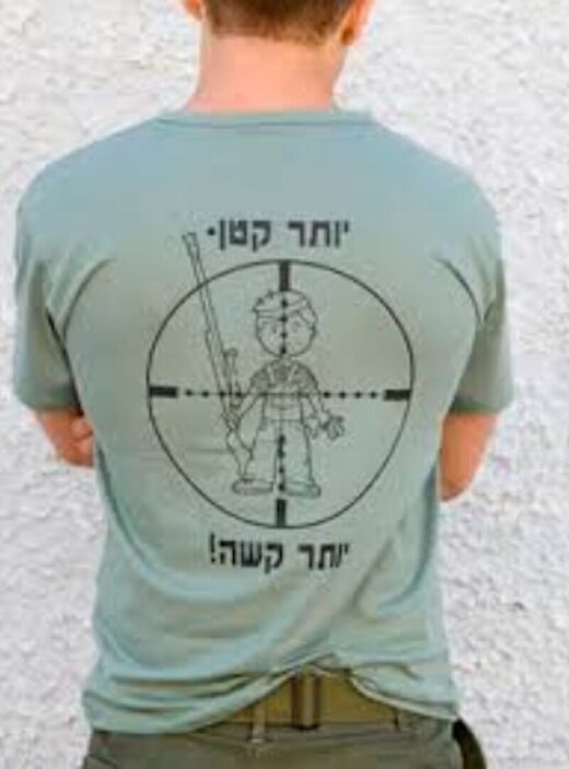 IDF t-shirt