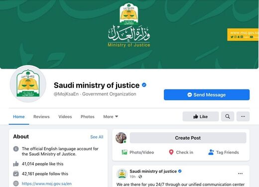 Official Facebook page of the Saudi Justice Ministry