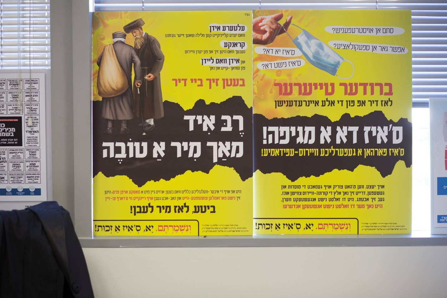 Click to enlarge Yiddish-language posters