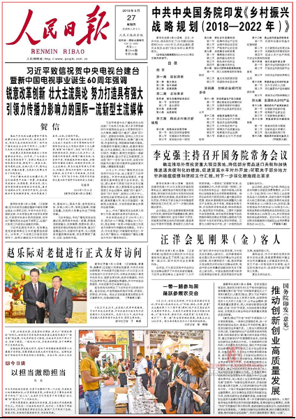 people's daily