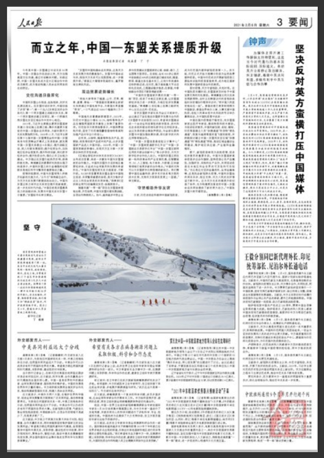 chinese newspaper