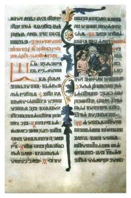 Reim Gospel