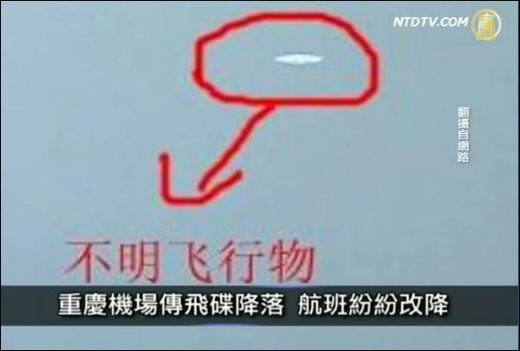 ufo,china,august 19 2011