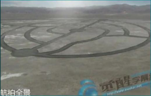 sand formation, china