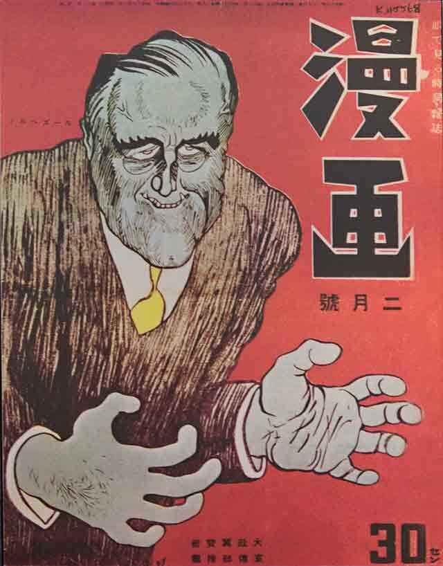 ww2 propaganda poster japan Rooseveldt