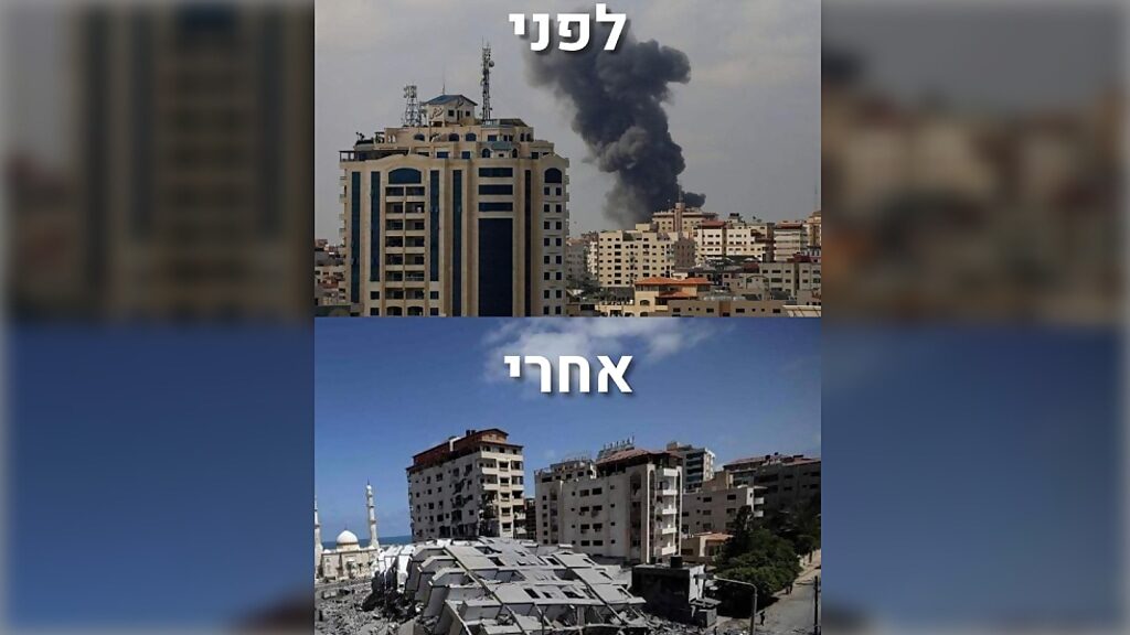 Click to enlarge IDF meme Gaza bombing before after