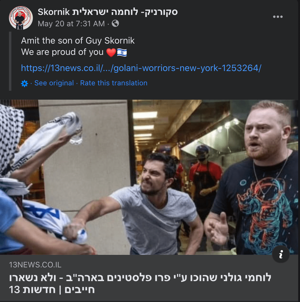 Amit son of Guy Skornik