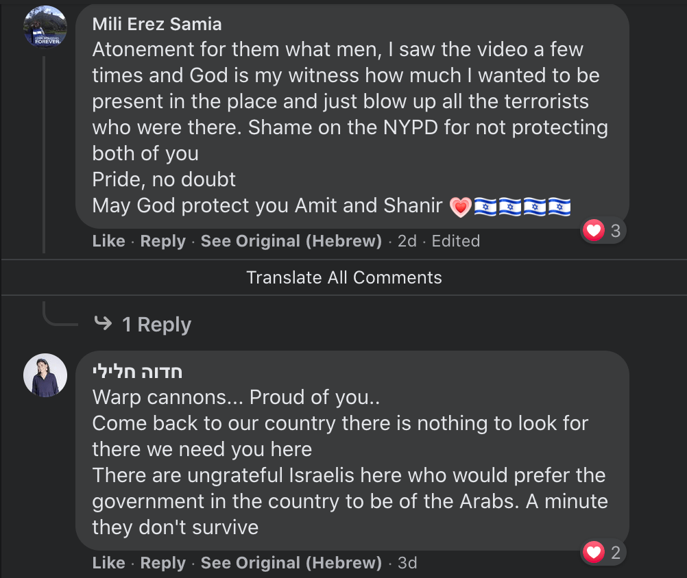 Comments on Skornik Israeli Combat’s Facebook page