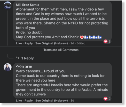 Comments on Skornik Israeli Combat’s Facebook page