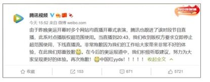 Click to enlarge Tencent Video Weibo apology