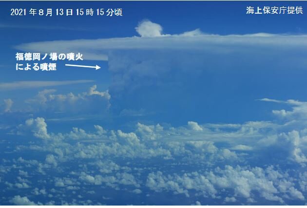 Click to enlarge Major submarine eruption from Fukutoku-Okanoba volcano captured by the Japan Coast Guard