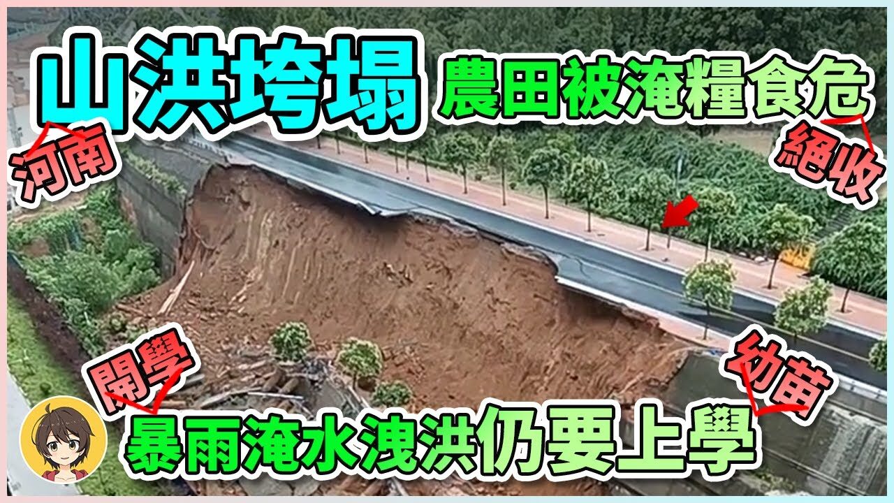 floods