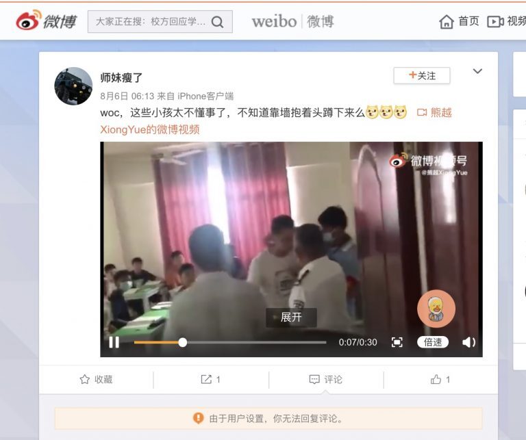 Click to enlarge china class fight