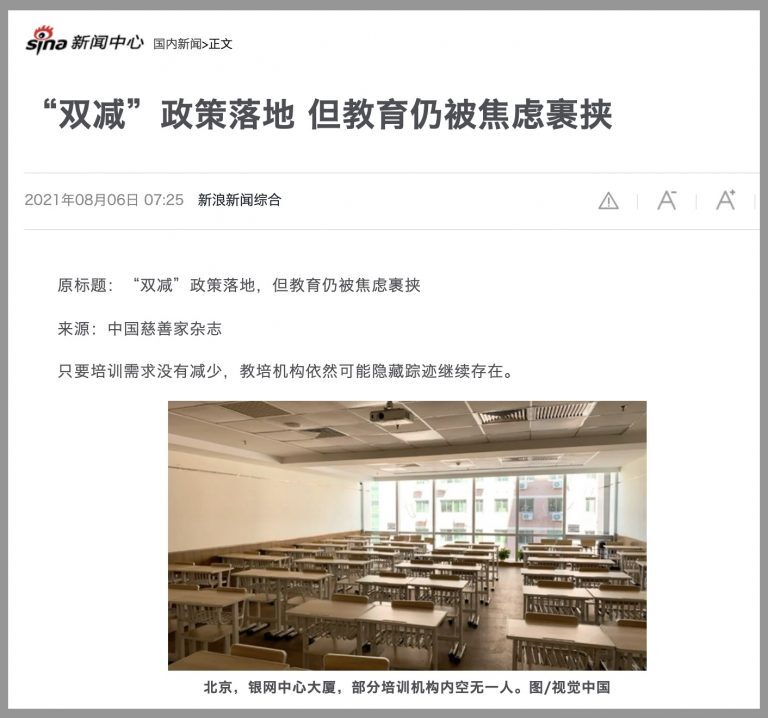 Click to enlarge china classroom empty
