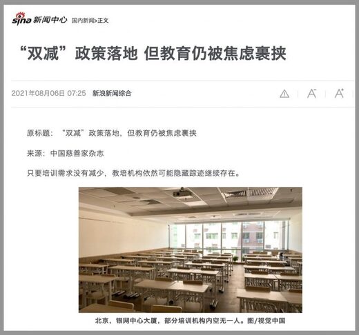 china classroom empty
