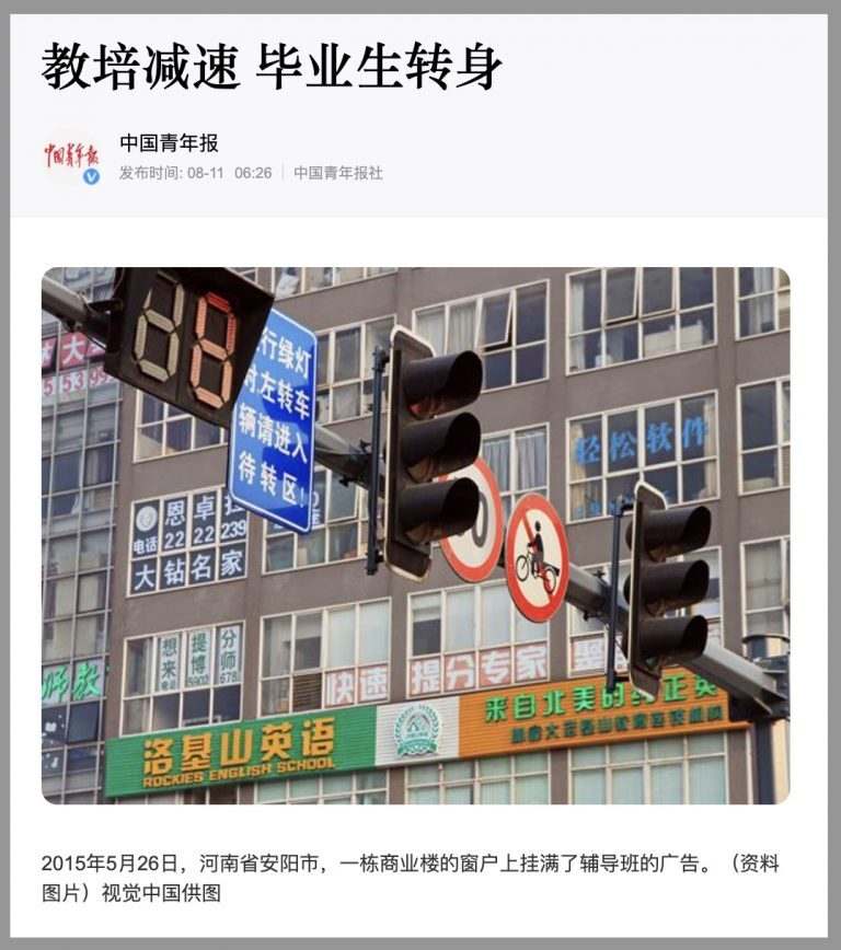 Click to enlarge china street