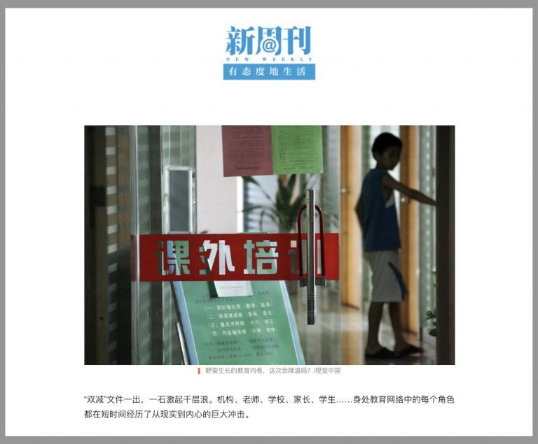 Click to enlarge china education