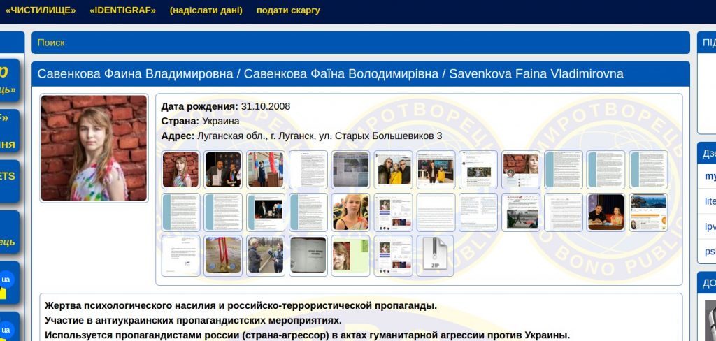 Click to enlarge faina ukraine website