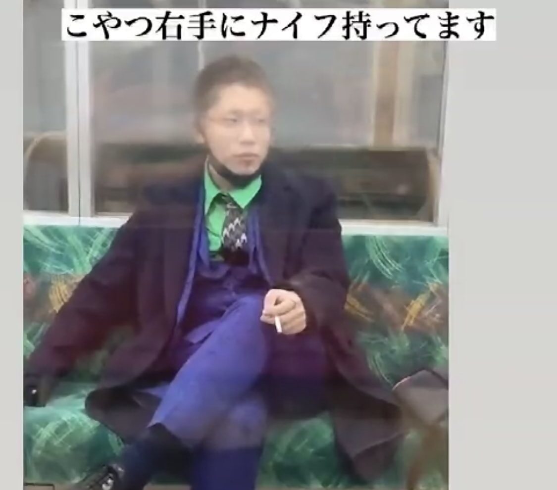 Click to enlarge tokyo subway attacker joker