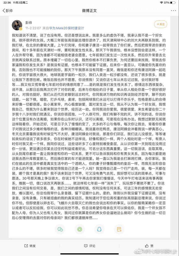 Click to enlarge social media post #metoo china weibo peng shuai