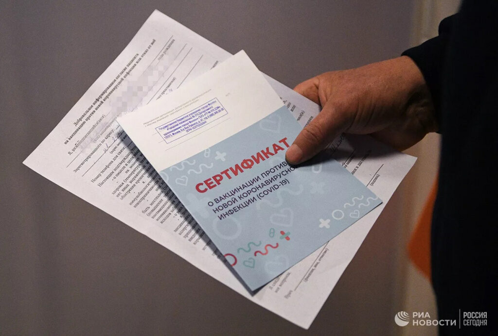 Click to enlarge russian certificate