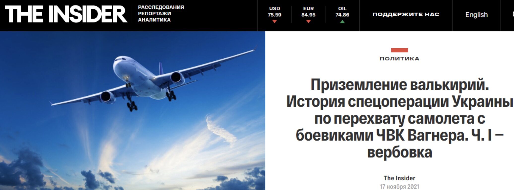The Insider - Minsk to Istanbul  July 15/2020
