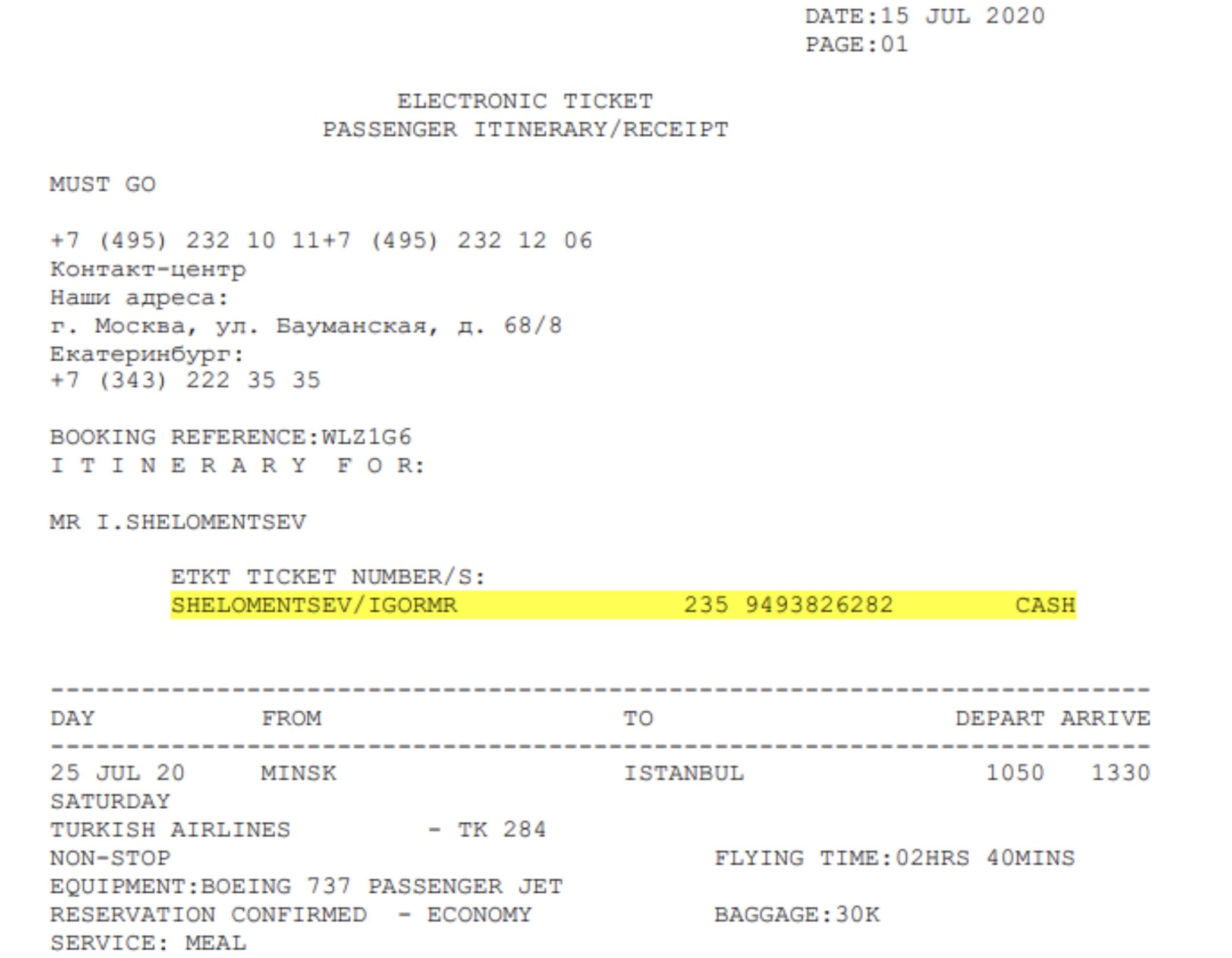 Turkish Airline electronic tickets