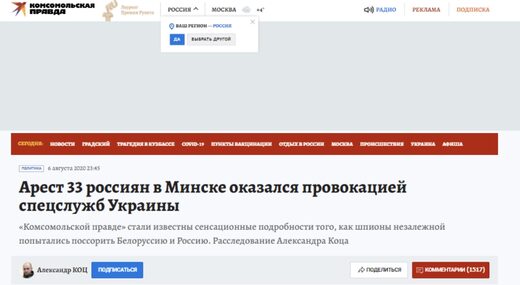 Komsomolskaya Pravda in Moscow, revealed on August 6, 2020- 33 names booked Turkish Airlines to Istanbul