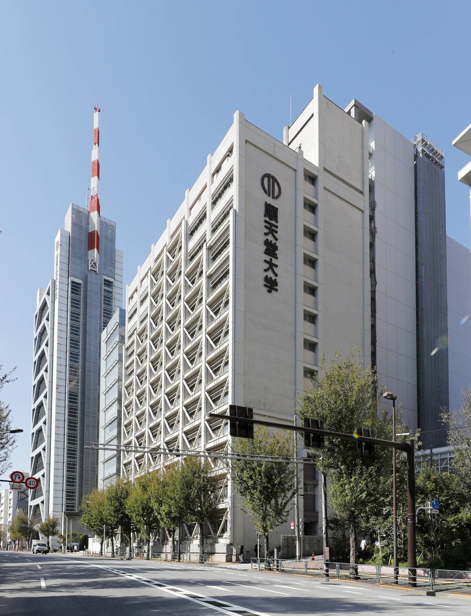 Juntendo University campus