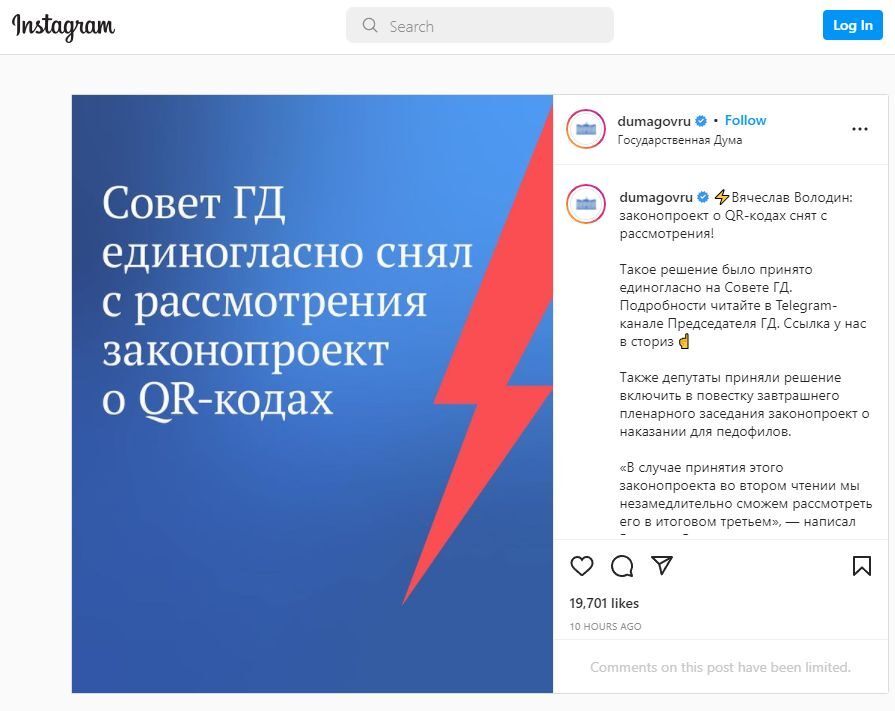 Duma QR codes russia bill