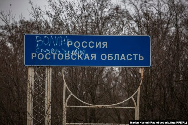 Click to enlarge Rostov region sign