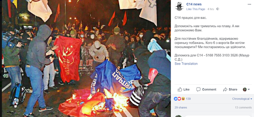 Click to enlarge C14 neo-Nazi ukraine