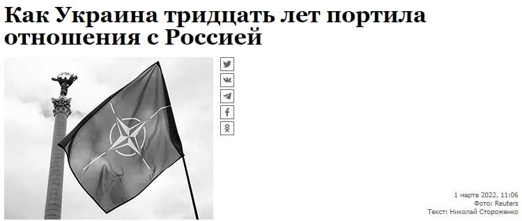 Click to enlarge Nikolai Storozhenko has analysed the recent history of the Ukrainian cause of war, and the targeting of the Russian demilitarization campaign