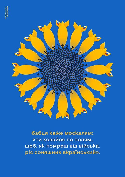ukraine propaganda weapons sunflower