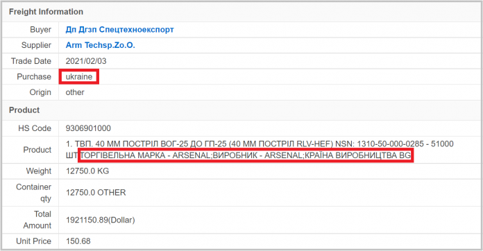 bulgaria weapons ukraine