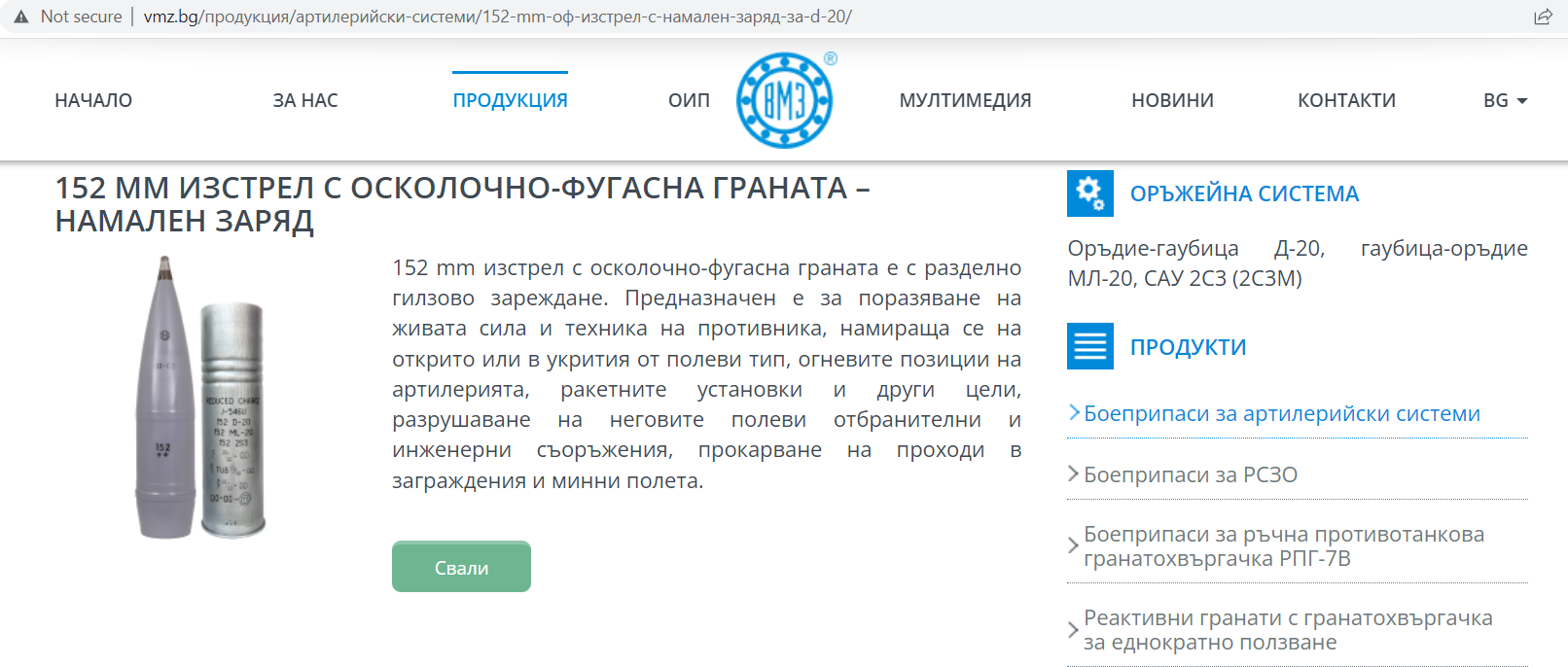 bulgaria weapons ukraine