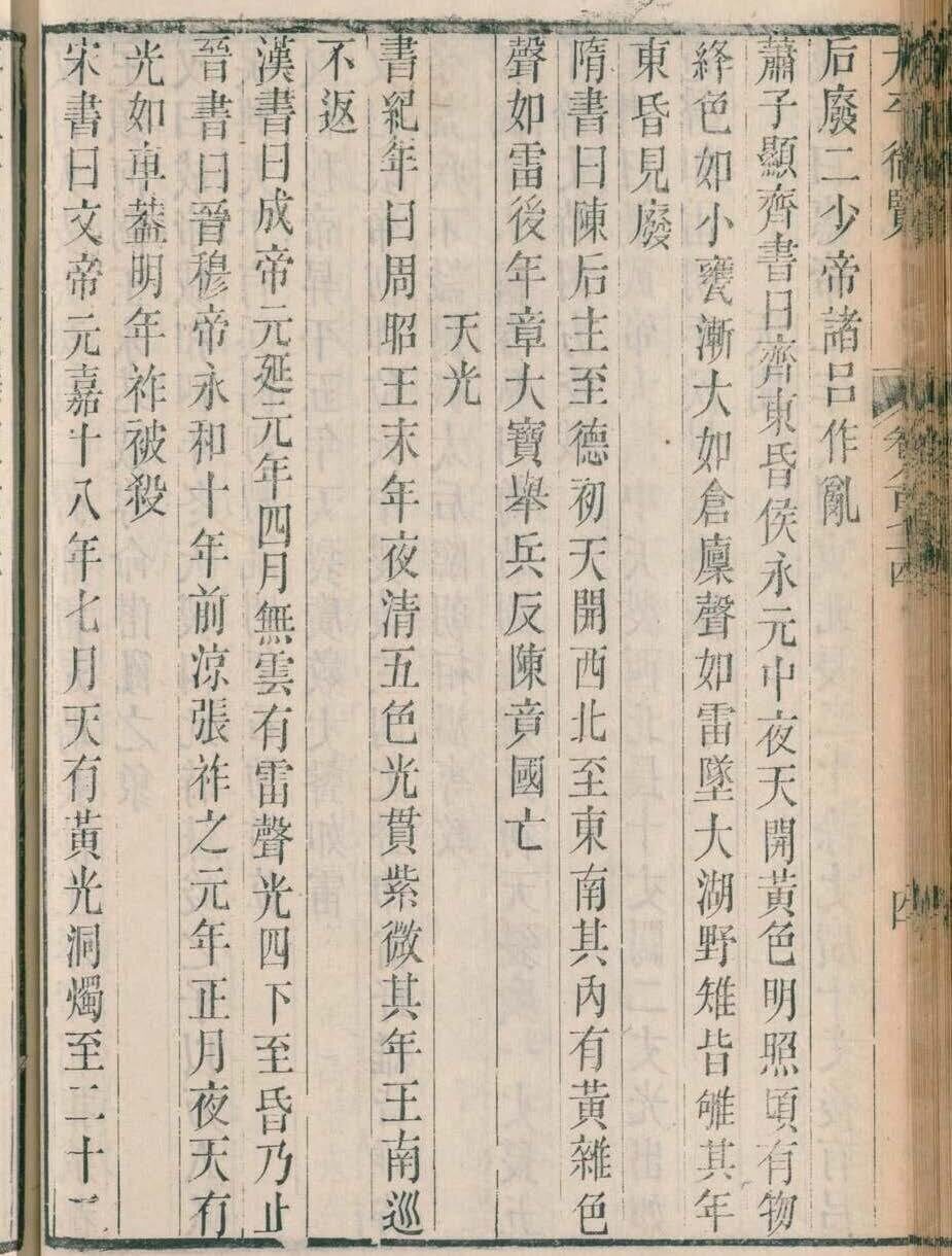 Ancient Japanese Text