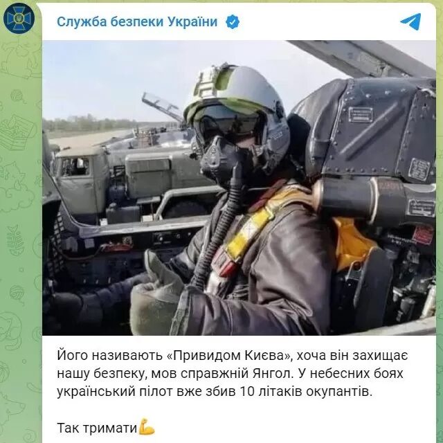 ghost of kyiv propaganda