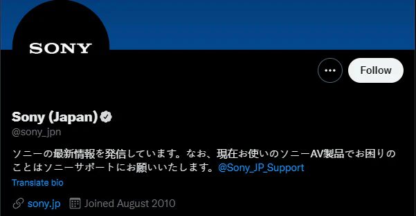 Click to enlarge Sony Japan