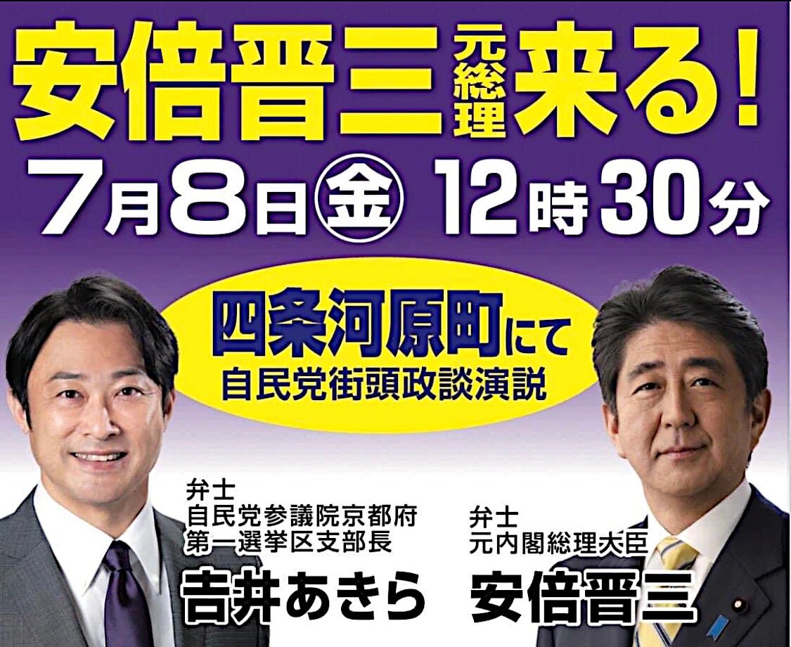 Click to enlarge Ad for Shinzo