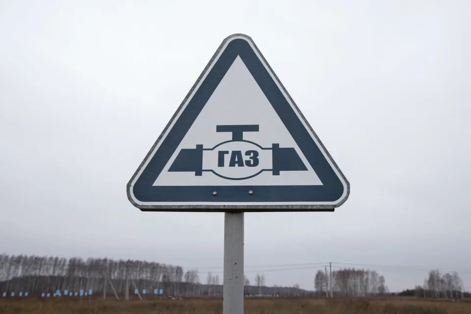 gas pipeline