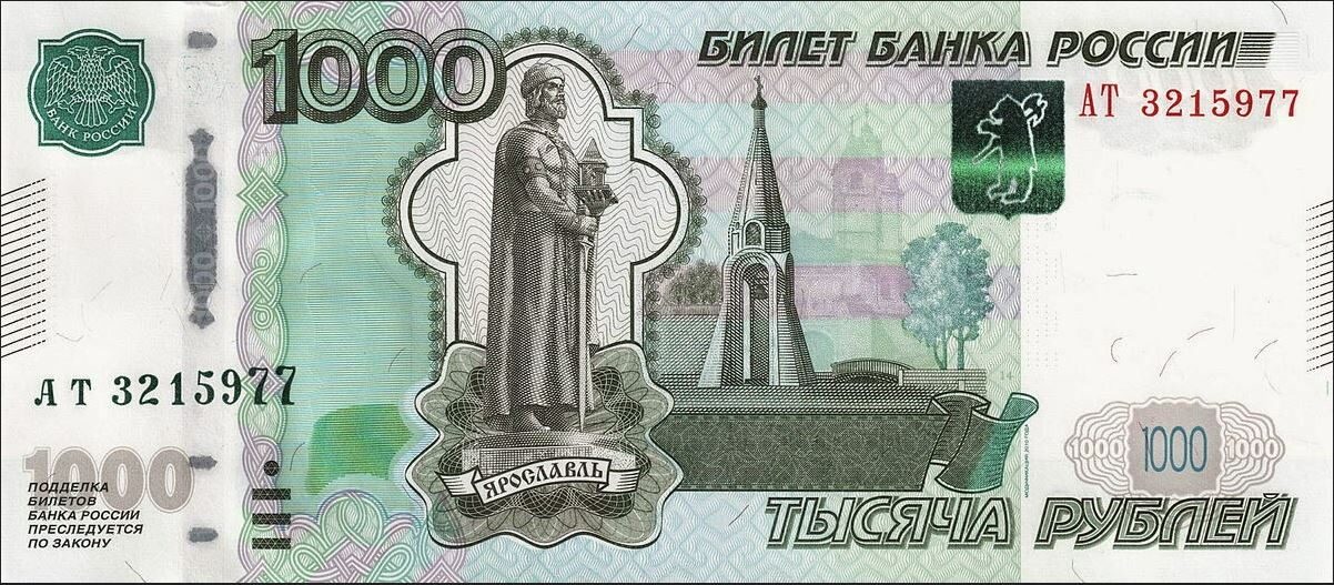 modern russian currency one thousand ruble