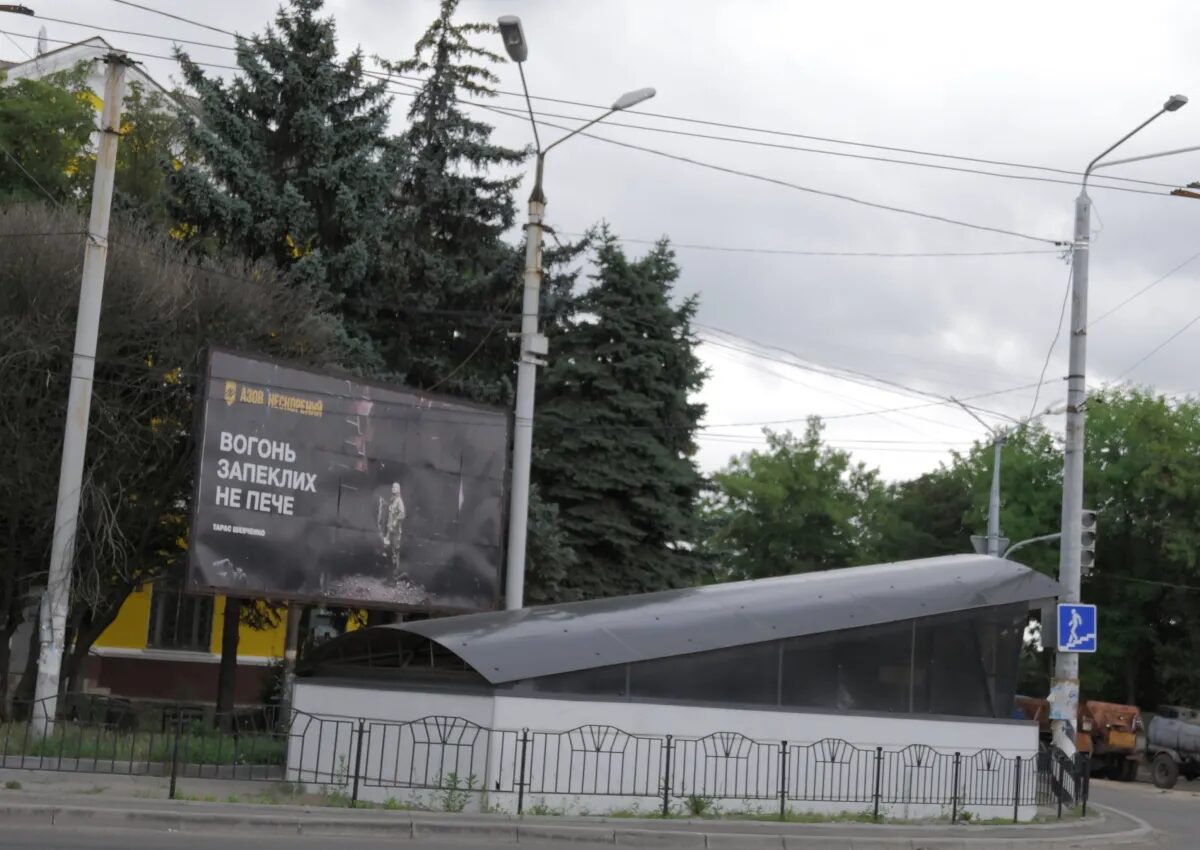 A billboard promoting the Azov Battalion in Kramatorsk.