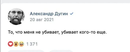 Aleksandr Dugin Tweet